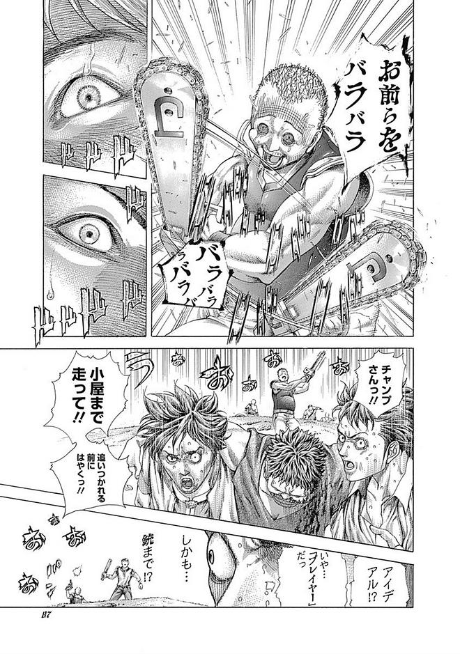 Usogui - Chapter 411 - Page 4